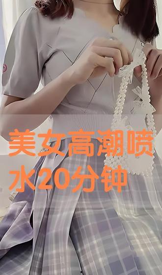 露脸喷水直播在线视频,揭秘网络红人的新潮流互动体验