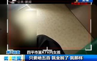 KTV陪酒在线视频,娱乐背后的真相与反思