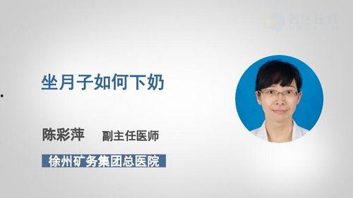 吃月子奶在线视频,在线视频揭秘科学哺乳技巧